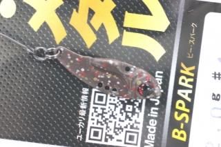 オフィスユーカリ B-SPARK 2.0g #13 朱点 - 城峰釣具店 秩父の釣り具