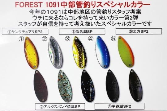 FOREST ファクター Factor 1.8g #4 平谷湖SP2【1091】 - 城峰釣具店