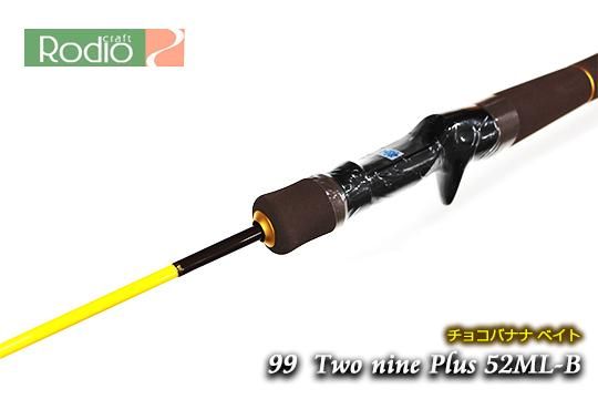 ロデオクラフト 99+ Two Nine Plus チョコバナナ 52ML-B - 城峰釣具店
