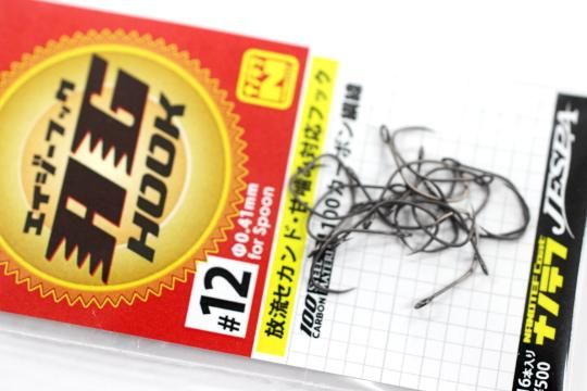 ヤリエ AGフック #12 - 城峰釣具店 秩父の釣り具さん 通販サイト