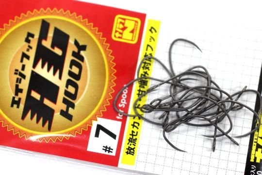 ヤリエ AGフック #7 - 城峰釣具店 秩父の釣り具さん 通販サイト