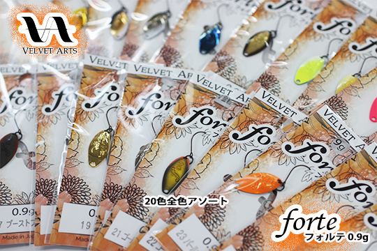 ベルベットアーツ フォルテ 0.9g 閃い 20色セット ベルベットアーツ フォルテ 0.9g 閃い 20色セット