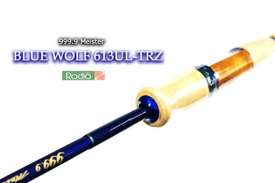 ロデオクラフト 999.9 Bluewolf ブルーウルフ 613UL-TRZ - 釣り具の
