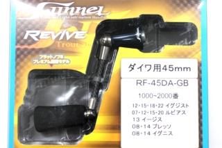 REVIVE Funnel եͥ 45 #֥롼᥿å 