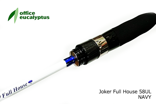 オフィスユーカリ Joker Full House 58UL #ネイビー - 釣り具の通販