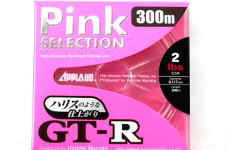 サンヨーナイロン GT-R PINK SELECTION 300m #2lb