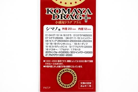 小満屋ドラグ - 城峰釣具店 秩父の釣り具さん 通販サイト