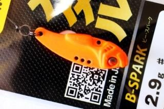オフィスユーカリ B-SPARK 2.9g #三ケ日みかん【1091】