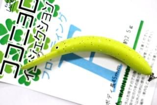ココニョロ/九重ルアーズ - 城峰釣具店 秩父の釣り具さん 通販サイト