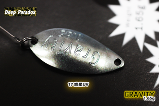 ディープパラドックス グラビティ1.65g マニアックス 城峰 5点品 ディープパラドックス グラビティ1.65g マニアックス 城峰 5点品