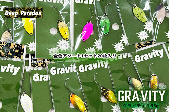 ディープパラドックス グラビティ 1.35g1.65g 城峰オリカラ 2個 ディープパラドックス グラビティ 1.35g1.65g 城峰オリカラ 2個