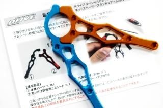 ドライブ ネットスペーサースタンド Vアーム 城峰 オリカラ 大人