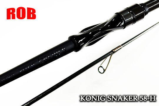 【送料無料】ロブルアー ケーニッヒ スネーカー KS58-H 新品未使用 ロブルアー ケーニッヒ スネーカー KS58-H - 城峰釣具店 秩父の