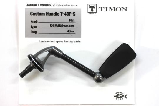 JACKALL Custom Handle シマノ用フラットノブ 40mm #ブラック