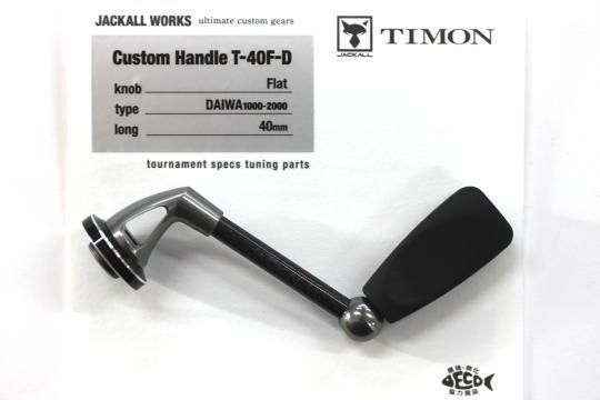 JACKALL Custom Handle ダイワ用フラットノブ 40mm #ブラック JACKALL Custom Handle ダイワ用フラットノブ 40mm #ブラック