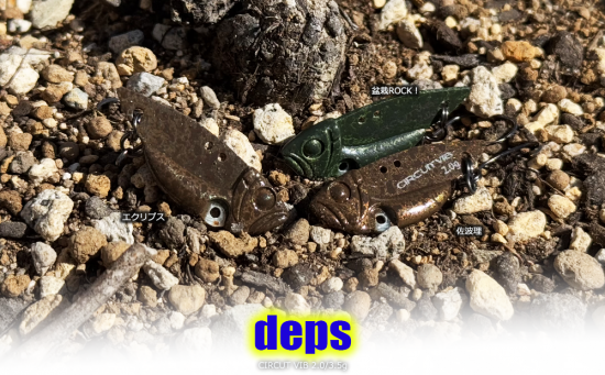 deps/城峰オリカラ CIRCUIT VIB - 城峰釣具店 秩父の釣り具さん deps/城峰オリカラ CIRCUIT VIB - 城峰釣具店 秩父の釣り具さん