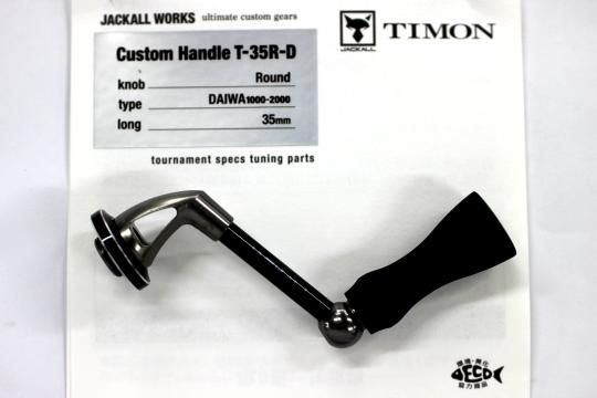 JACKALL Custom Handle ダイワ用ラウンドノブ 35mm #ブラック - 城峰