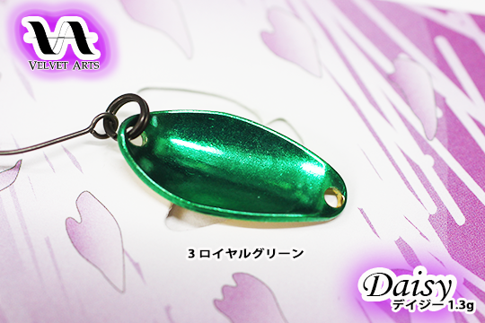 ベルベットアーツ デイジ1.3 ベルベットアーツ デイジー1.3g