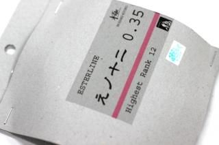 <img class='new_mark_img1' src='https://img.shop-pro.jp/img/new/icons14.gif' style='border:none;display:inline;margin:0px;padding:0px;width:auto;' />/IWASAKI ƥ ν 0.35 75