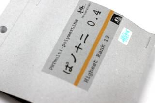 <img class='new_mark_img1' src='https://img.shop-pro.jp/img/new/icons14.gif' style='border:none;display:inline;margin:0px;padding:0px;width:auto;' />/IWASAKI ѥ˥ ѥν 0.4 20