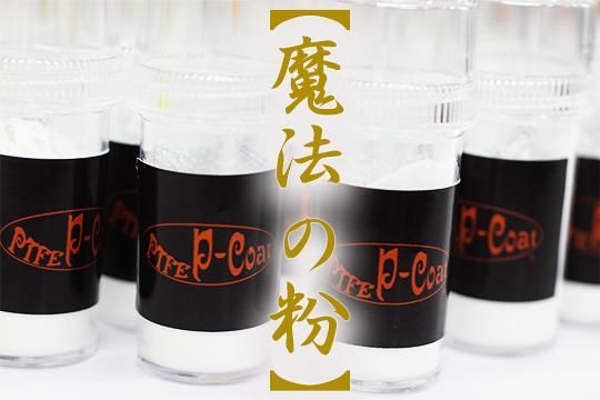 魔法のクランクストロークと魔法のクランク 限定品 魔法のクランクストロークと魔法のクランク 限定品 魔法の