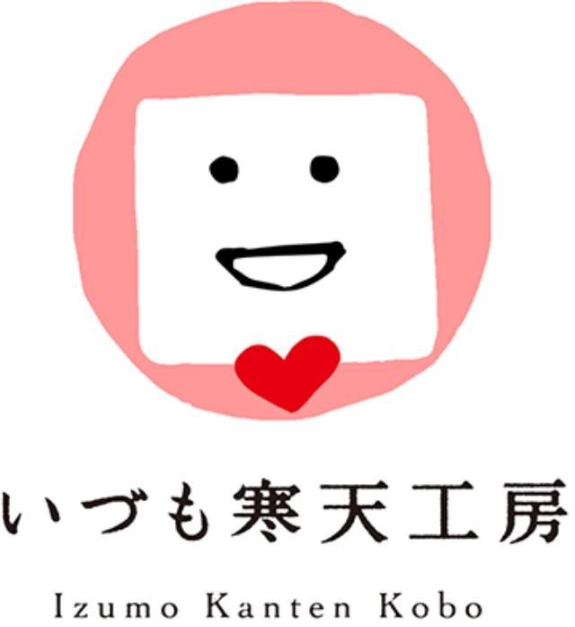 いづも寒天工房　出雲大社参道本店