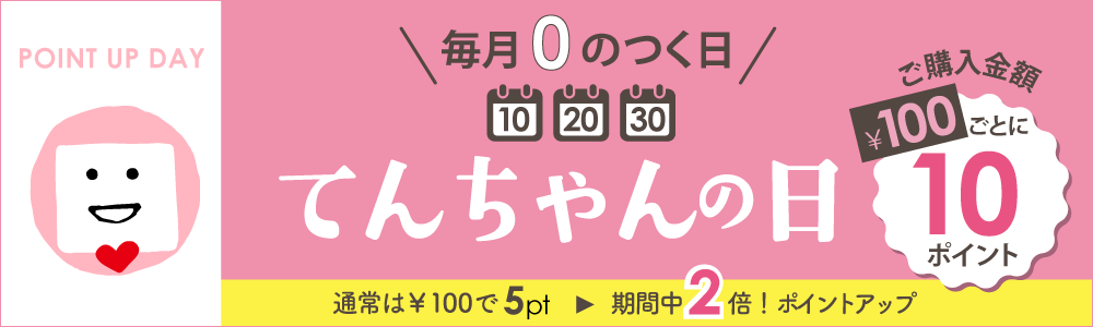 てんちゃんの日