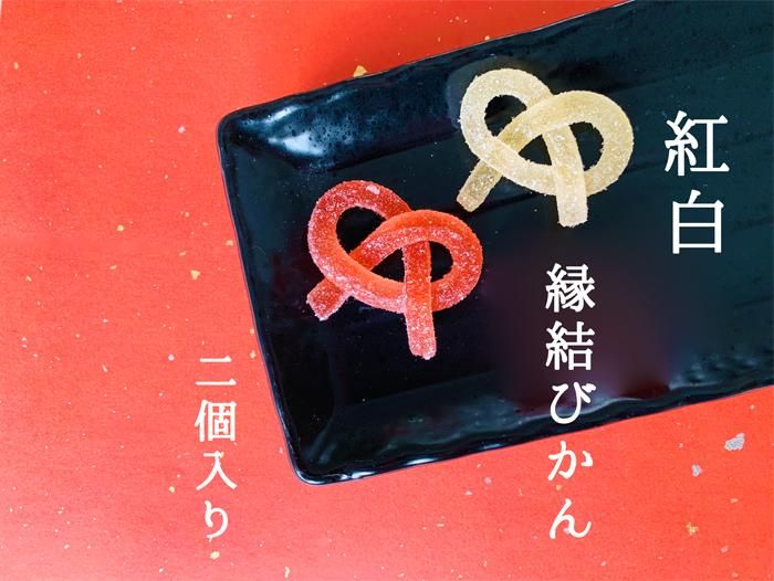 縁結び♡開運 2個 紅白縁結びかん - いづも寒天工房 出雲大社参道本店