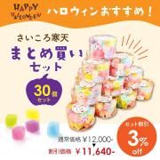 <img class='new_mark_img1' src='https://img.shop-pro.jp/img/new/icons61.gif' style='border:none;display:inline;margin:0px;padding:0px;width:auto;' />ڥϥָꡦʤޤȤ㤤ۤŷ30ĥå 3OFF