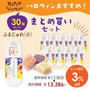 <img class='new_mark_img1' src='https://img.shop-pro.jp/img/new/icons61.gif' style='border:none;display:inline;margin:0px;padding:0px;width:auto;' />ڥϥָꡦʤޤȤ㤤ۤդ뤸졡纬Τᤰ3ꡦ30ĥå 3OFF