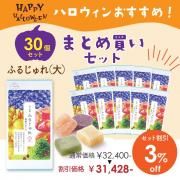 <img class='new_mark_img1' src='https://img.shop-pro.jp/img/new/icons61.gif' style='border:none;display:inline;margin:0px;padding:0px;width:auto;' />ڥϥָꡦʤޤȤ㤤ۤդ뤸 纬Τᤰ8  30ĥå 3OFF