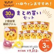 <img class='new_mark_img1' src='https://img.shop-pro.jp/img/new/icons61.gif' style='border:none;display:inline;margin:0px;padding:0px;width:auto;' />ڥϥָꡦʤޤȤ㤤ۡ2 Ӥ30ĥå 3OFF