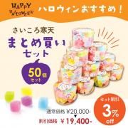 <img class='new_mark_img1' src='https://img.shop-pro.jp/img/new/icons61.gif' style='border:none;display:inline;margin:0px;padding:0px;width:auto;' />ڥϥָꡦʤޤȤ㤤ۤŷ50ĥå 3OFF