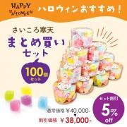 <img class='new_mark_img1' src='https://img.shop-pro.jp/img/new/icons61.gif' style='border:none;display:inline;margin:0px;padding:0px;width:auto;' />ڥϥָꡦʤޤȤ㤤ۤŷ100ĥå 5OFF