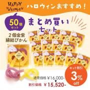 <img class='new_mark_img1' src='https://img.shop-pro.jp/img/new/icons61.gif' style='border:none;display:inline;margin:0px;padding:0px;width:auto;' />ڥϥָꡦʤޤȤ㤤ۡ2 Ӥ50ĥå 3OFF