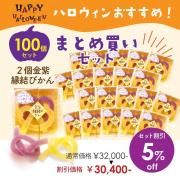 <img class='new_mark_img1' src='https://img.shop-pro.jp/img/new/icons61.gif' style='border:none;display:inline;margin:0px;padding:0px;width:auto;' />ڥϥָꡦʤޤȤ㤤ۡ2 Ӥ100ĥå 5OFF
