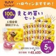 <img class='new_mark_img1' src='https://img.shop-pro.jp/img/new/icons61.gif' style='border:none;display:inline;margin:0px;padding:0px;width:auto;' />ڥϥָꡦʤޤȤ㤤 4 Ӥ 100ĥå 5OFF