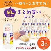 <img class='new_mark_img1' src='https://img.shop-pro.jp/img/new/icons61.gif' style='border:none;display:inline;margin:0px;padding:0px;width:auto;' />ڥϥָꡦʤޤȤ㤤ۤդ뤸졡纬Τᤰ3ꡦ50ĥå 3OFF
