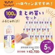 <img class='new_mark_img1' src='https://img.shop-pro.jp/img/new/icons61.gif' style='border:none;display:inline;margin:0px;padding:0px;width:auto;' />ڥϥָꡦʤޤȤ㤤 դ뤸 纬Τᤰ3ꡦ100ĥå 5OFF