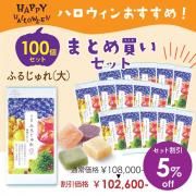 <img class='new_mark_img1' src='https://img.shop-pro.jp/img/new/icons61.gif' style='border:none;display:inline;margin:0px;padding:0px;width:auto;' />ڥϥָꡦʤޤȤ㤤 դ뤸 纬Τᤰ8  100ĥå 5OFF