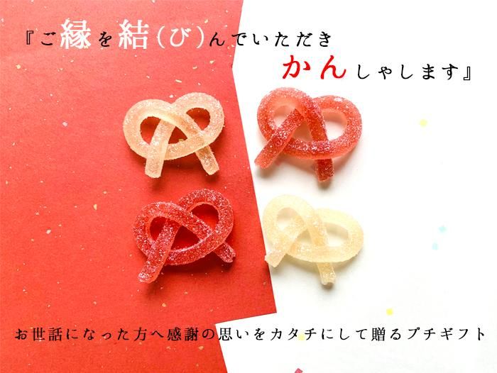 4個 紅白縁結びかん - いづも寒天工房 出雲大社参道本店