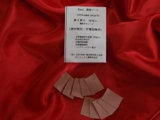 枯草菌のKINTARO