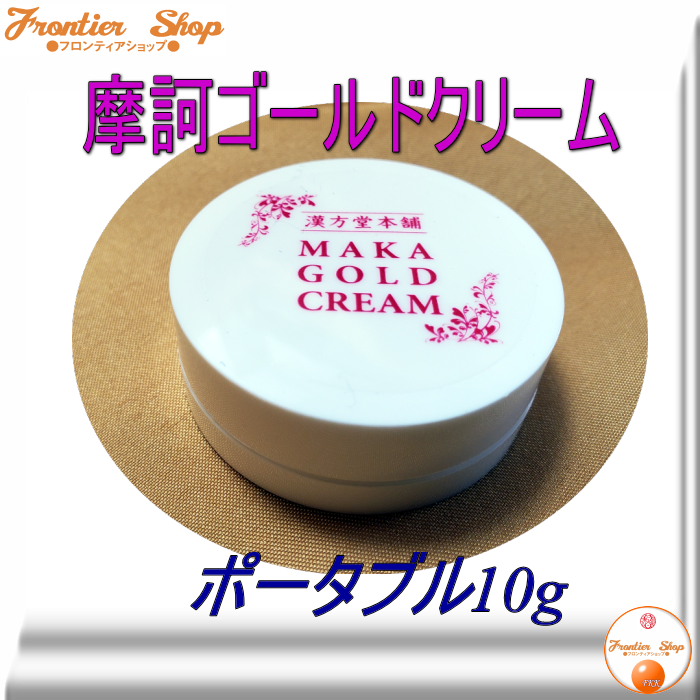 激安/新作激安/新作摩訶ゴールドクリーム 100g 2個 基礎化粧品