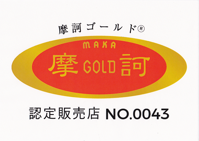 魔訶ゴールドクリーム(MAKA GOLD CREAM、マカゴールドクリーム) 魔訶ゴールドクリーム(MAKA GOLD CREAM、マカゴールドクリーム)