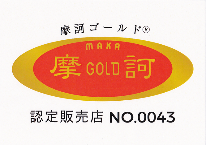 魔訶ゴールドクリーム(MAKA GOLD CREAM、マカゴールドクリーム）