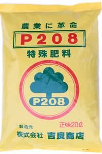 P208(土壌改良用資材)