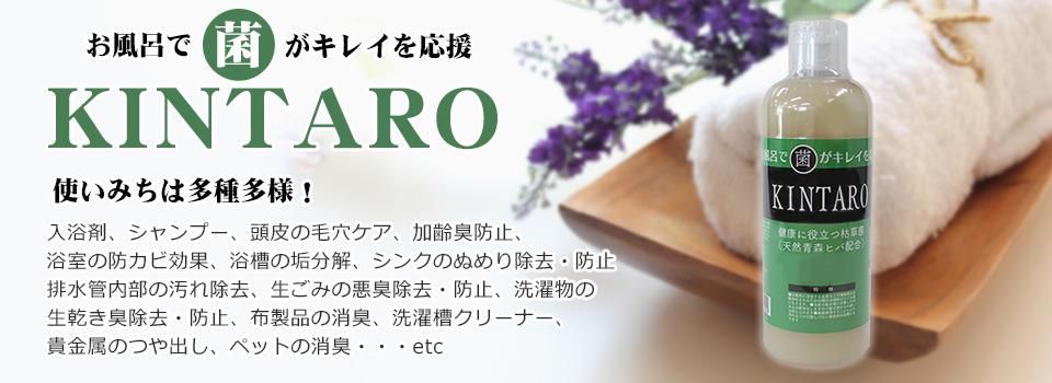 枯草菌のKINTARO 枯草菌のKINTARO