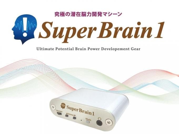スーパーブレイン1 Amazon.co.jp: スーパーブレイン 【メーカー公式】潜在脳力開発