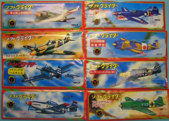 ソフトグライダー（全８種セット） - 昭和レトロ倶楽部