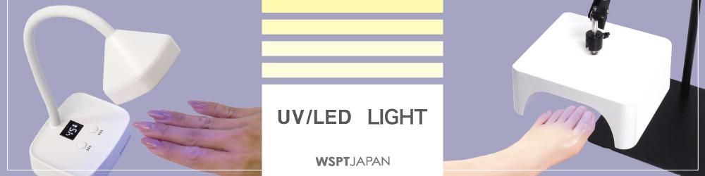 UV/LED饤